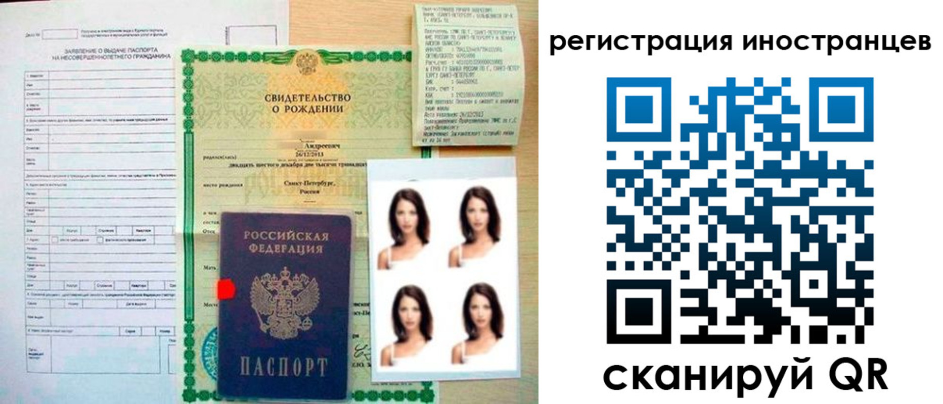 прописка для военкомата в Ртищево