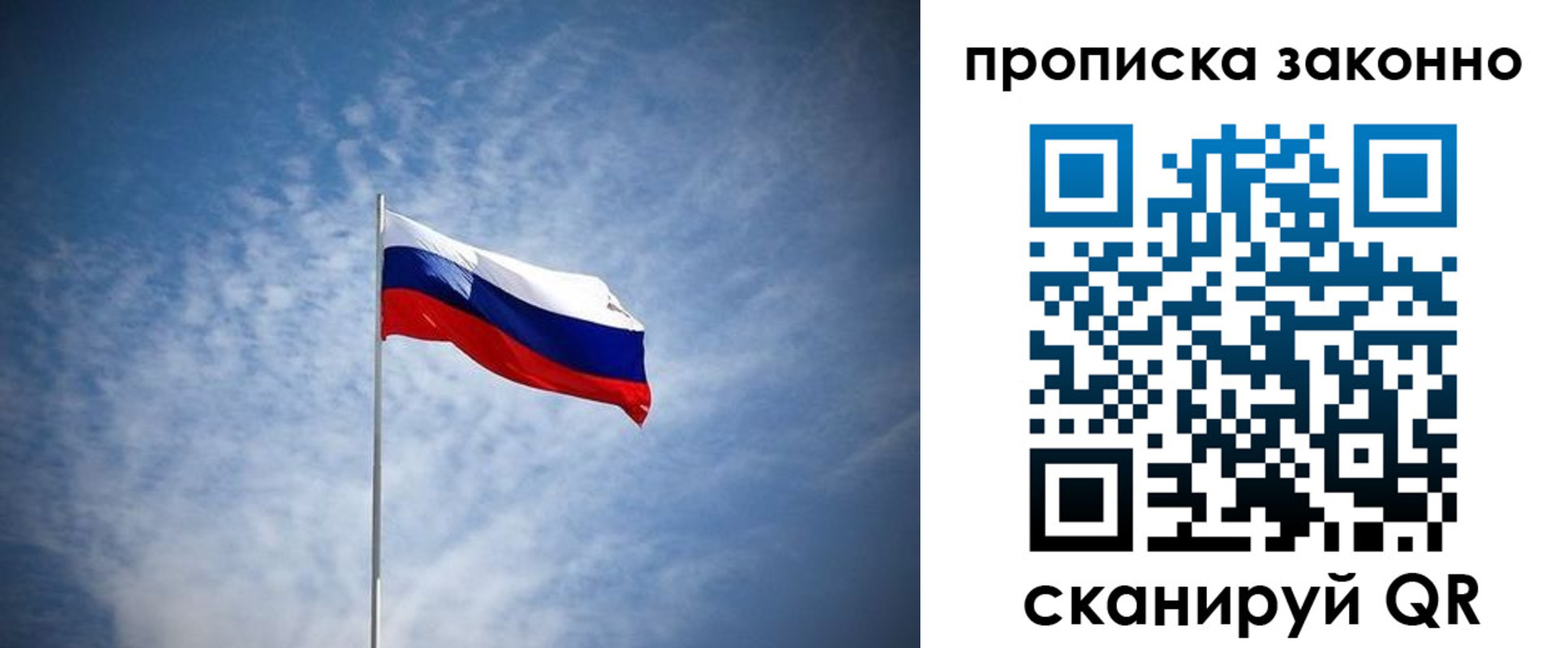 временная регистрация для всех в Ртищево