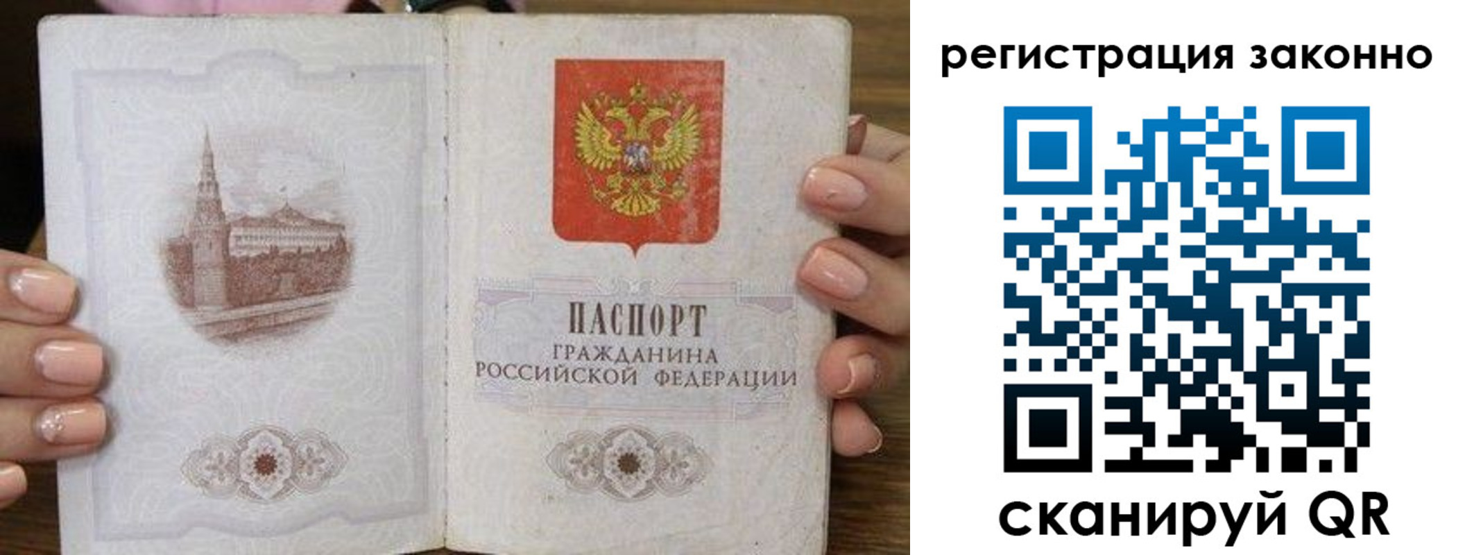 временная регистрация законно в Ртищево