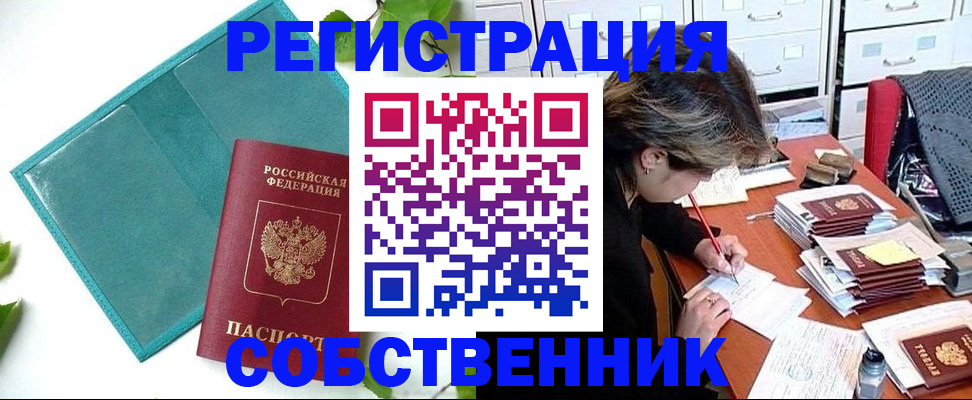 временная регистрация госуслуги в Ртищево