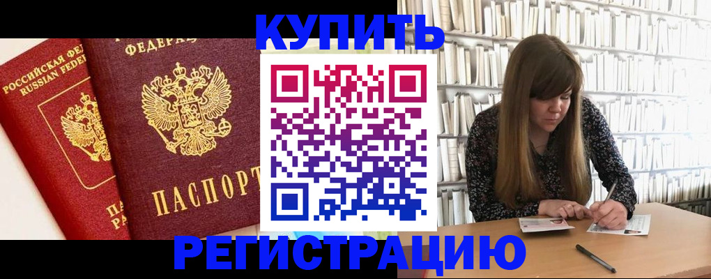 прописка для кредита в Ртищево