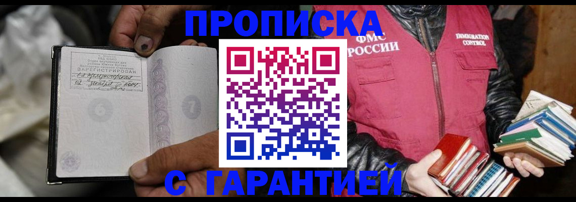 временная регистрация адрес в Ртищево