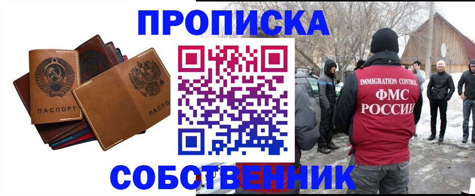 прописка паспорт в Ртищево