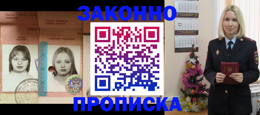 временная регистрация законно в Ртищево