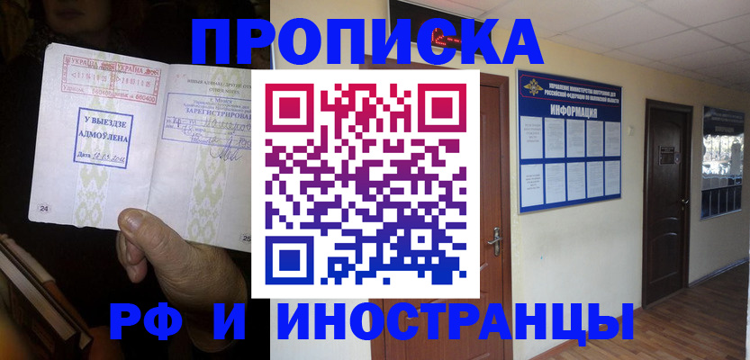 временная регистрация 2025 в Ртищево