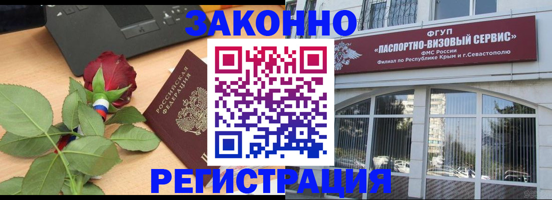 регистрация в Ртищево