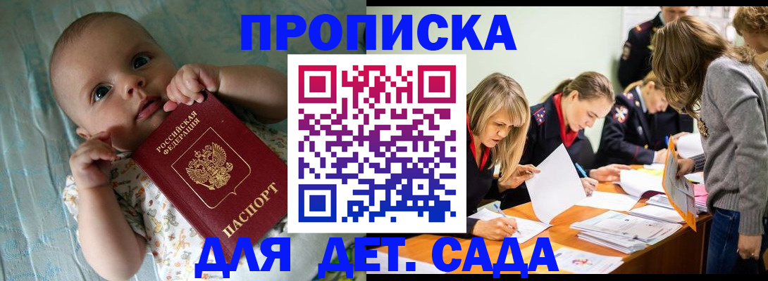 где прописаться в Ртищево